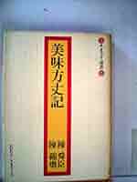 陳舜臣全集　1〜5、8〜24巻 陳舜臣全集 1〜5、8〜24巻 陳舜臣全集 1〜5、